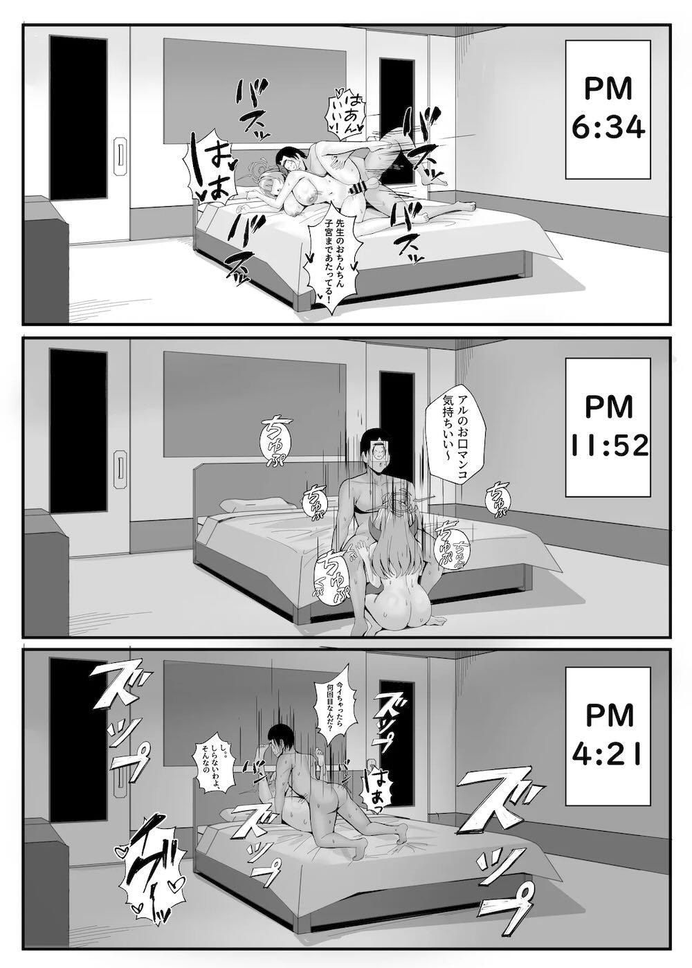 【ブルーアーカイブ】先生に潜入が見つかってしまった陸八魔アルが苦し紛れに催淫剤が入っているワインを飲んでしまい発情して迫っちゃうドキドキ淫乱エッチ23