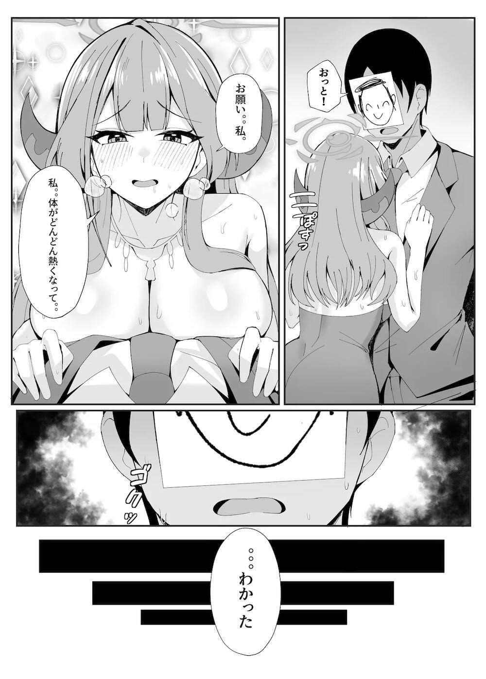 【ブルーアーカイブ】先生に潜入が見つかってしまった陸八魔アルが苦し紛れに催淫剤が入っているワインを飲んでしまい発情して迫っちゃうドキドキ淫乱エッチ5