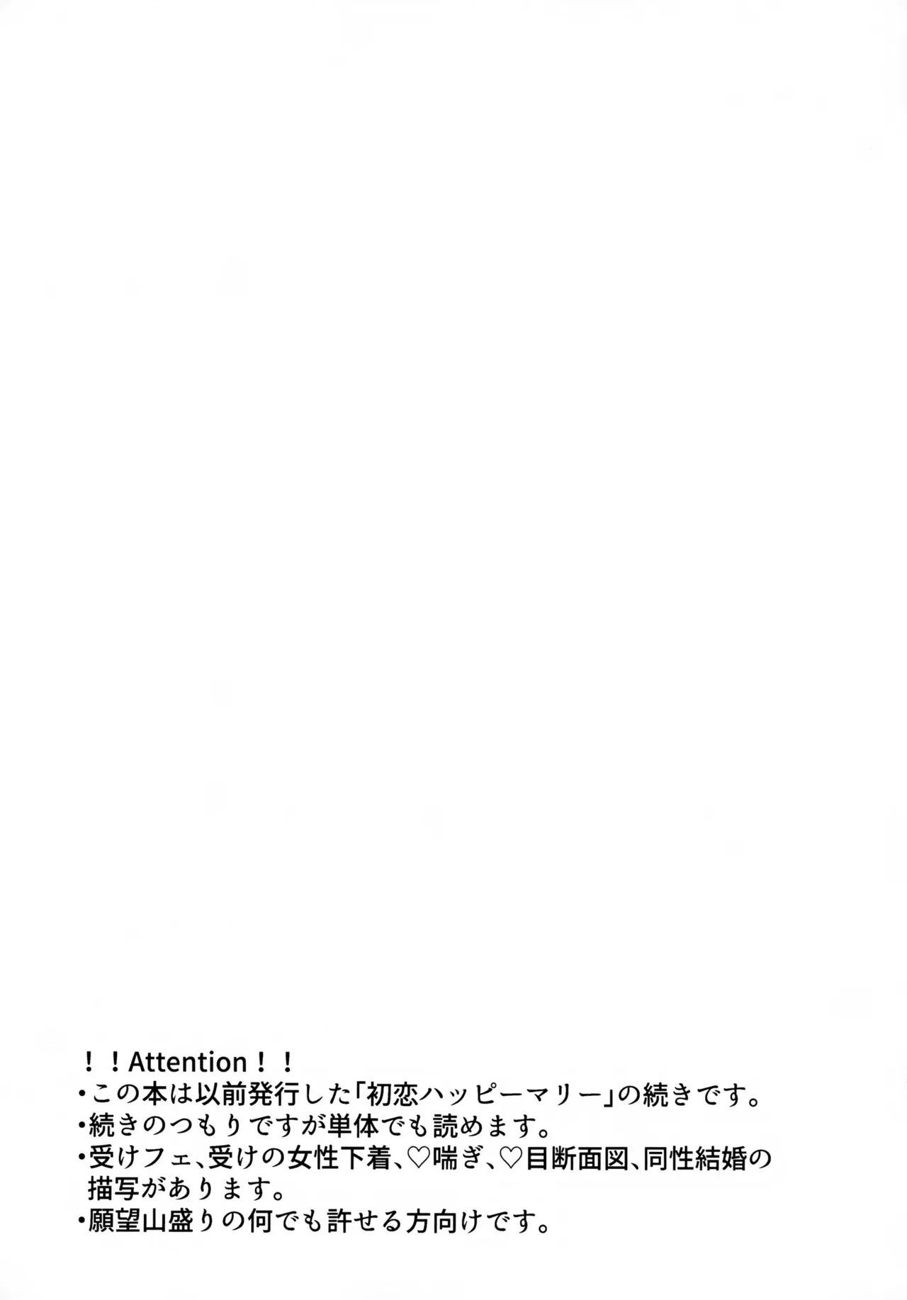 【BL漫画 ガンダムSEED】みんなに祝福させらなが結婚式をあげたシンとキラが初夜に可愛い下着姿で恥じらいながらもお互いを愛し合うボーイズラブエッチ2