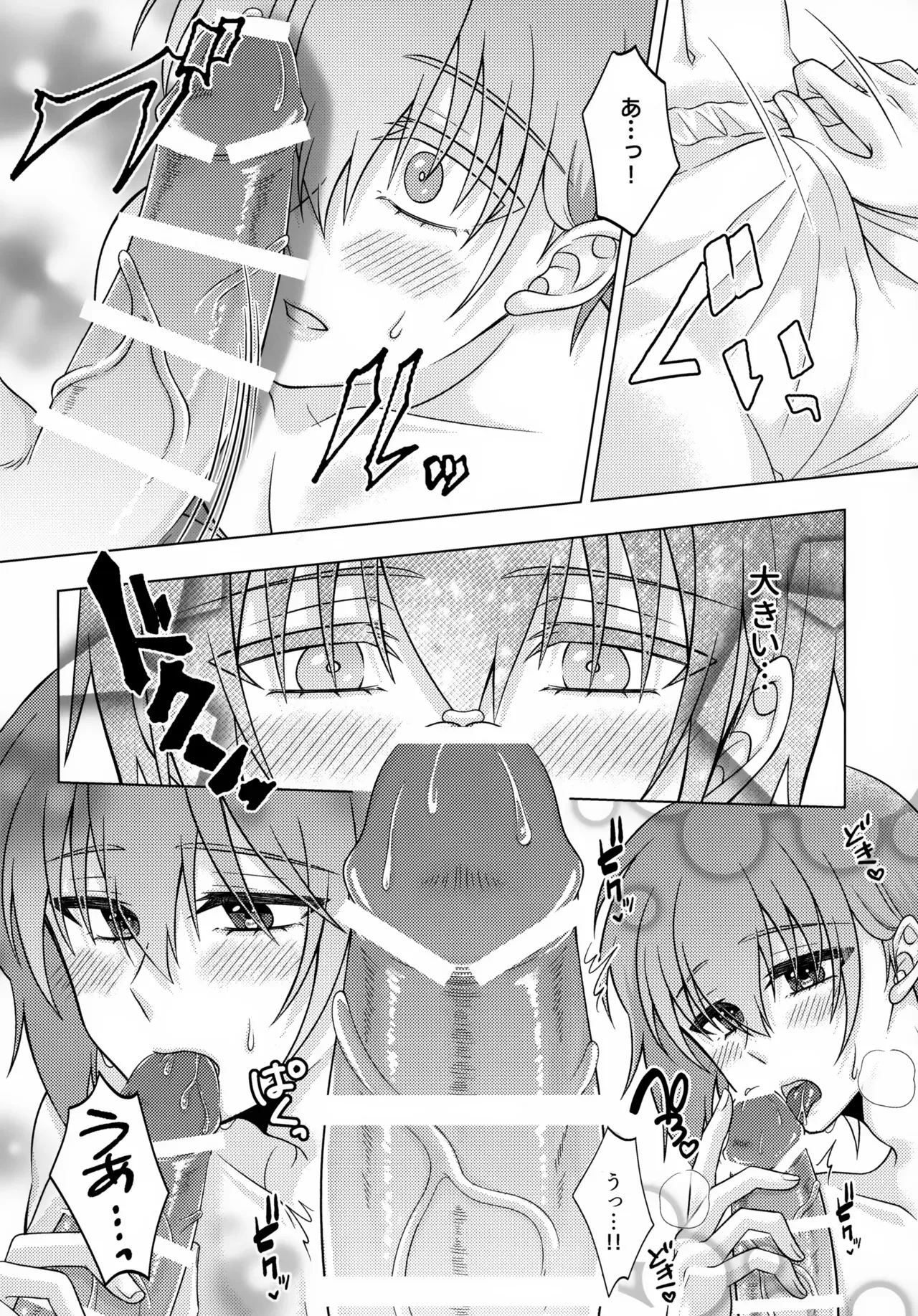 【BL漫画 ガンダムSEED】みんなに祝福させらなが結婚式をあげたシンとキラが初夜に可愛い下着姿で恥じらいながらもお互いを愛し合うボーイズラブエッチ17