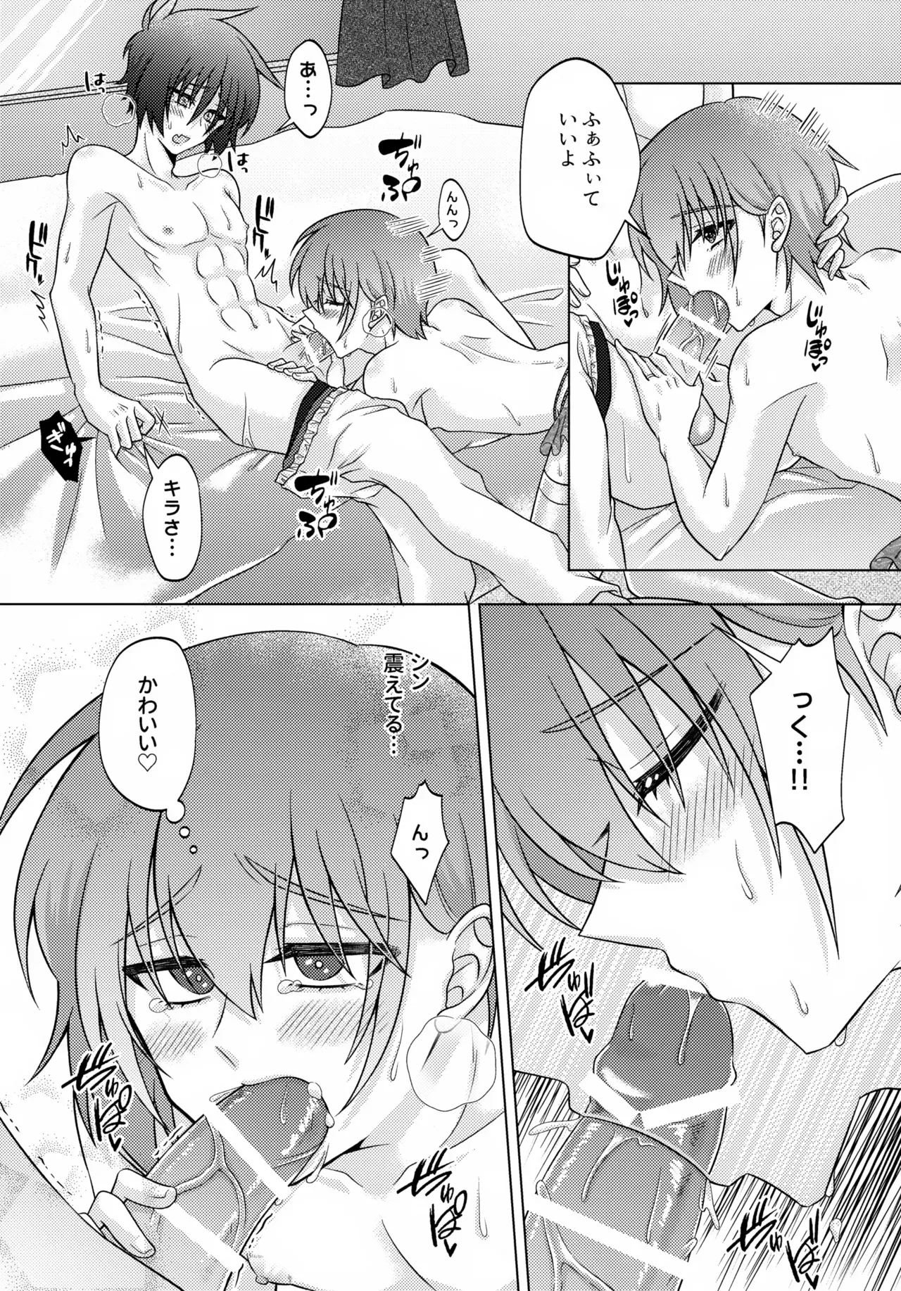 【BL漫画 ガンダムSEED】みんなに祝福させらなが結婚式をあげたシンとキラが初夜に可愛い下着姿で恥じらいながらもお互いを愛し合うボーイズラブエッチ19