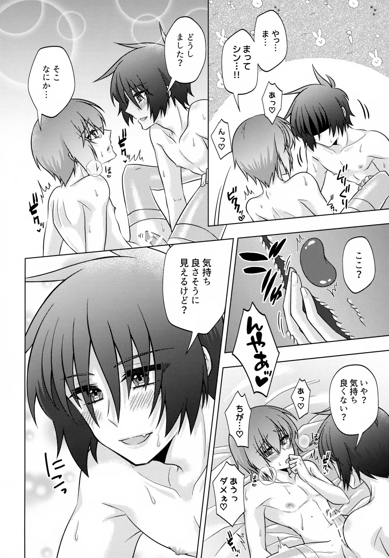 【BL漫画 ガンダムSEED】みんなに祝福させらなが結婚式をあげたシンとキラが初夜に可愛い下着姿で恥じらいながらもお互いを愛し合うボーイズラブエッチ27