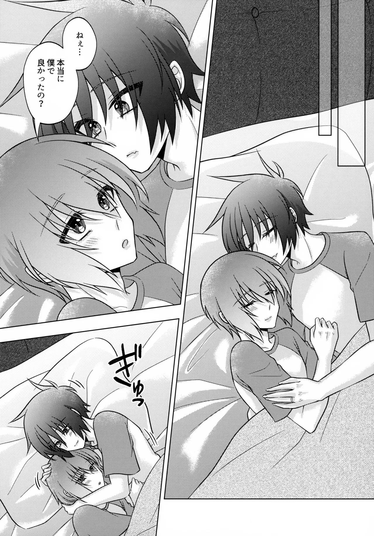 【BL漫画 ガンダムSEED】みんなに祝福させらなが結婚式をあげたシンとキラが初夜に可愛い下着姿で恥じらいながらもお互いを愛し合うボーイズラブエッチ41