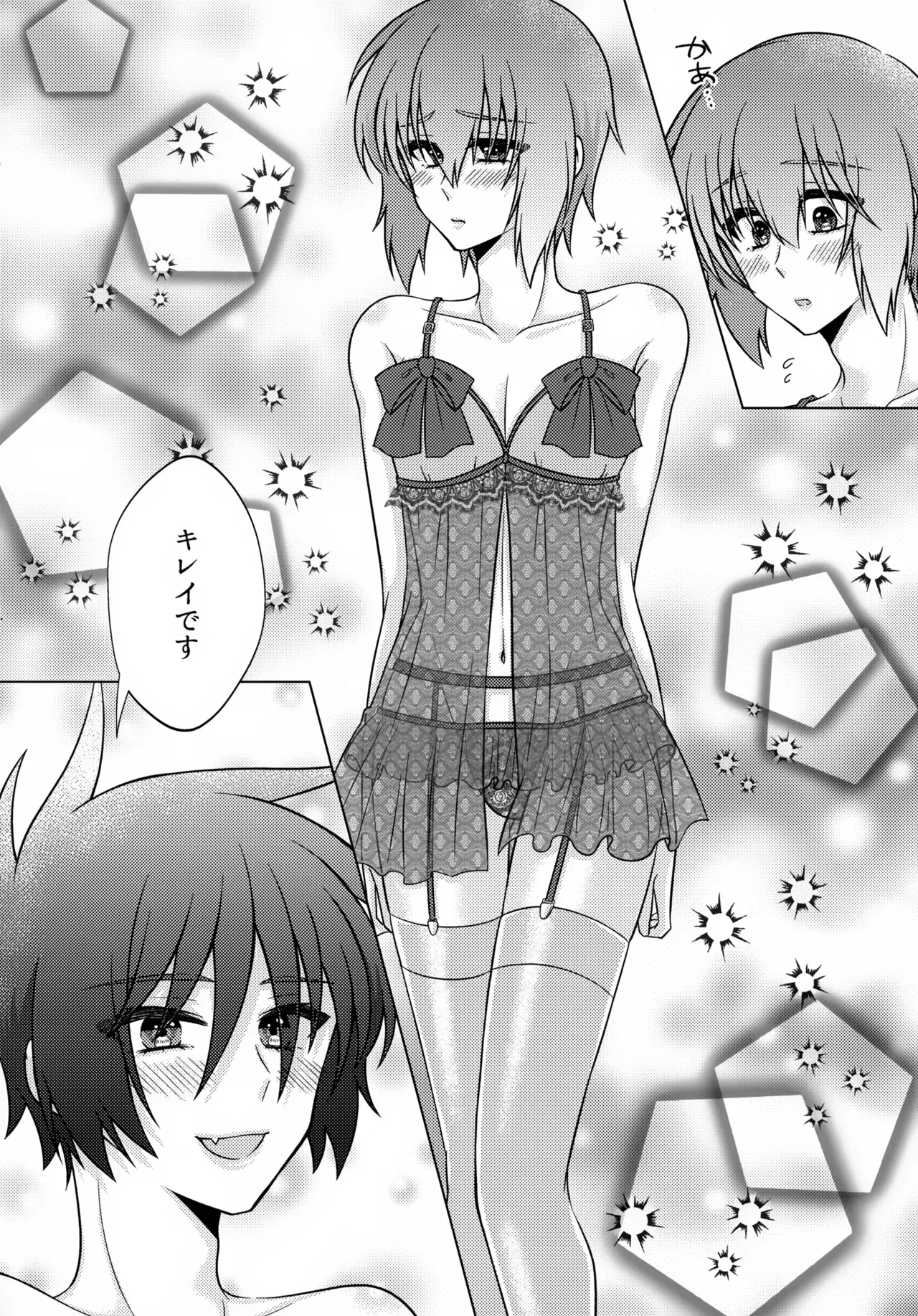 【BL漫画 ガンダムSEED】みんなに祝福させらなが結婚式をあげたシンとキラが初夜に可愛い下着姿で恥じらいながらもお互いを愛し合うボーイズラブエッチ9