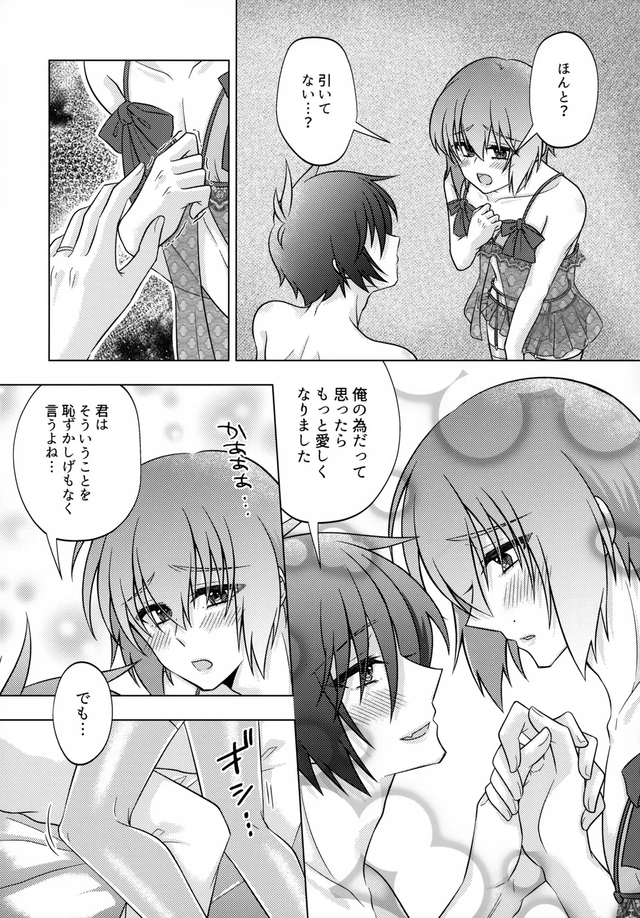 【BL漫画 ガンダムSEED】みんなに祝福させらなが結婚式をあげたシンとキラが初夜に可愛い下着姿で恥じらいながらもお互いを愛し合うボーイズラブエッチ10