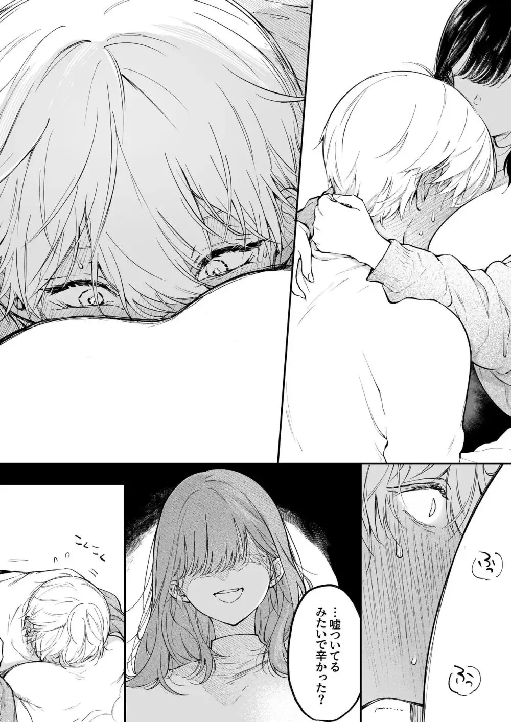 イケメンの可愛い後輩に童貞だとカミングアウトされて相談にのっているうちに彼の初めてが欲しくなり我慢できずに筆おろしエッチしちゃう綺麗な先輩OLさん14