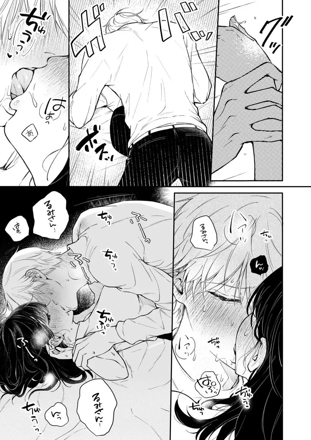 イケメンの可愛い後輩に童貞だとカミングアウトされて相談にのっているうちに彼の初めてが欲しくなり我慢できずに筆おろしエッチしちゃう綺麗な先輩OLさん19