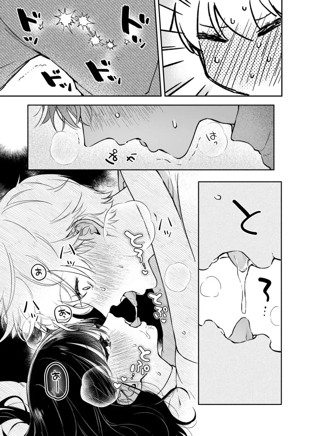 イケメンの可愛い後輩に童貞だとカミングアウトされて相談にのっているうちに彼の初めてが欲しくなり我慢できずに筆おろしエッチしちゃう綺麗な先輩OLさん23