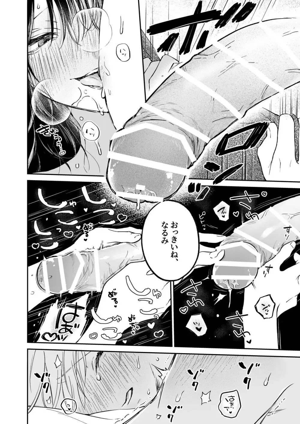 イケメンの可愛い後輩に童貞だとカミングアウトされて相談にのっているうちに彼の初めてが欲しくなり我慢できずに筆おろしエッチしちゃう綺麗な先輩OLさん32