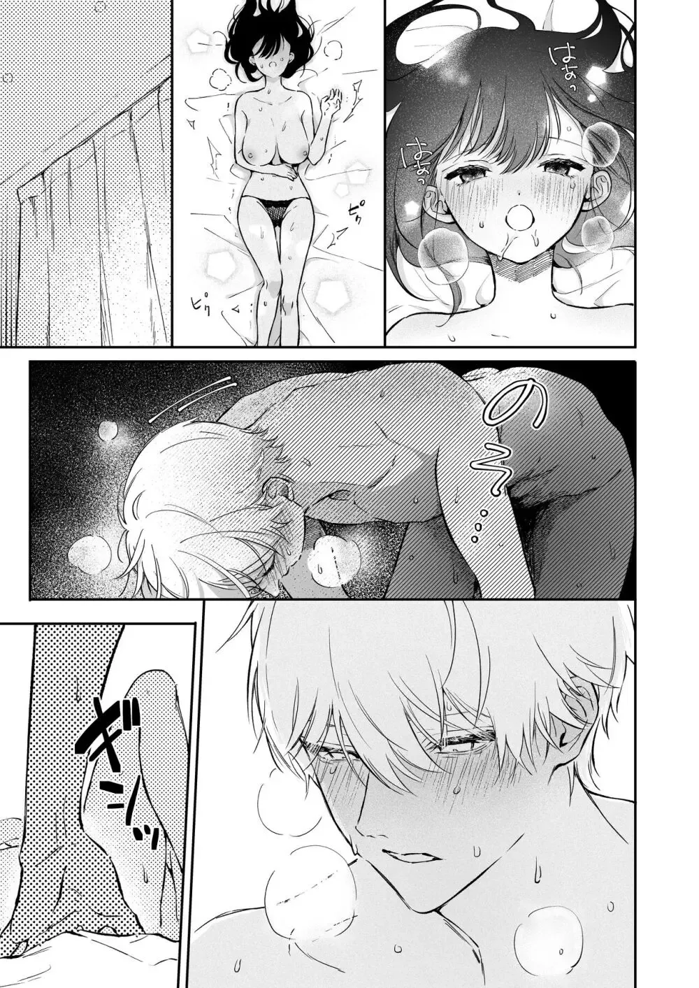 イケメンの可愛い後輩に童貞だとカミングアウトされて相談にのっているうちに彼の初めてが欲しくなり我慢できずに筆おろしエッチしちゃう綺麗な先輩OLさん39