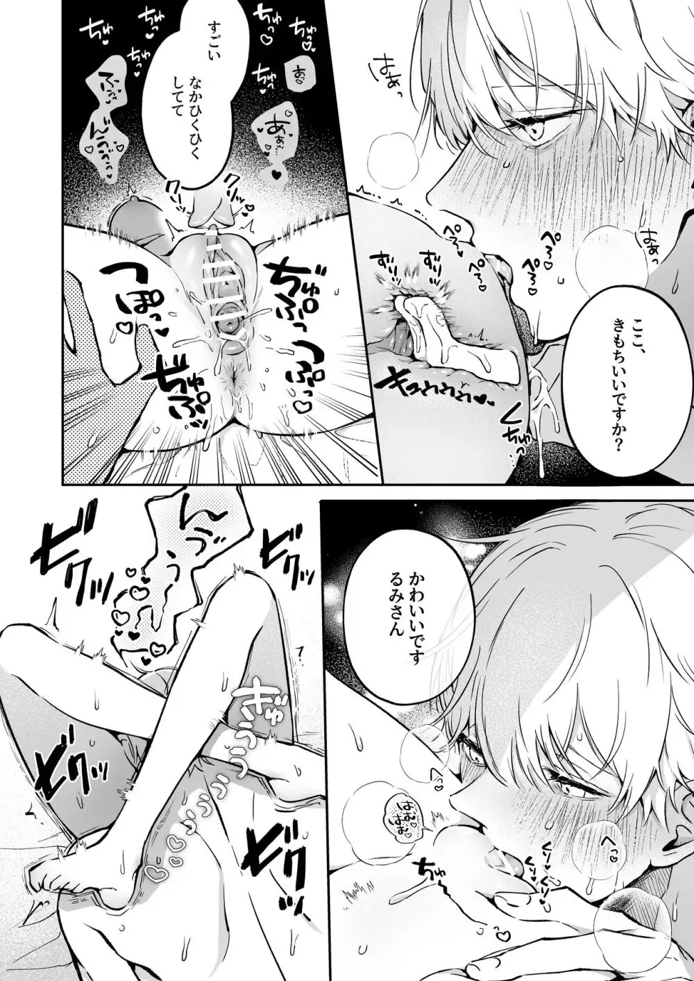 イケメンの可愛い後輩に童貞だとカミングアウトされて相談にのっているうちに彼の初めてが欲しくなり我慢できずに筆おろしエッチしちゃう綺麗な先輩OLさん46