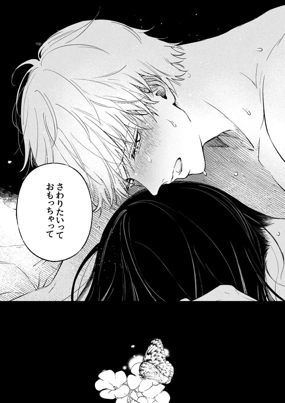 イケメンの可愛い後輩に童貞だとカミングアウトされて相談にのっているうちに彼の初めてが欲しくなり我慢できずに筆おろしエッチしちゃう綺麗な先輩OLさん65