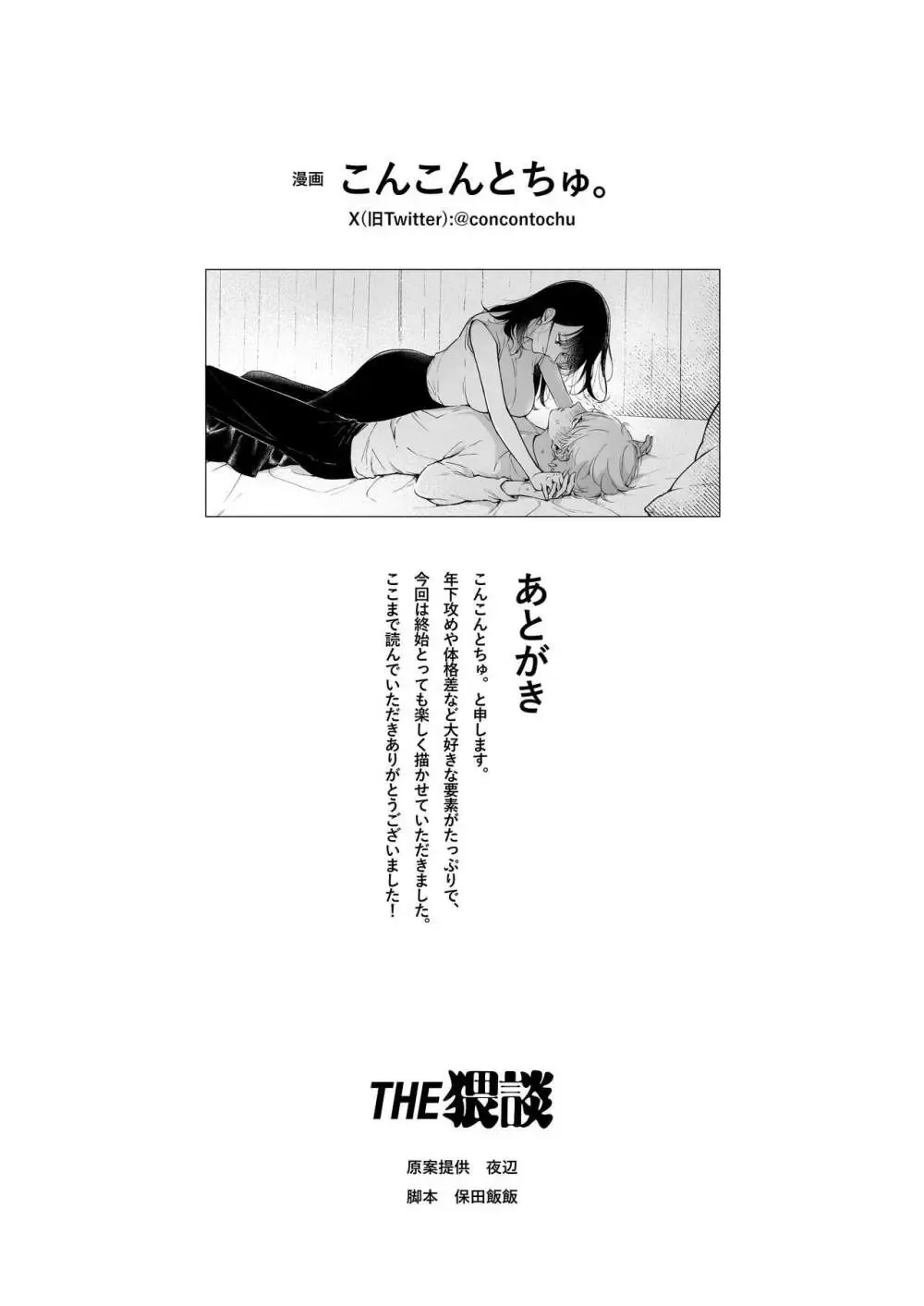 イケメンの可愛い後輩に童貞だとカミングアウトされて相談にのっているうちに彼の初めてが欲しくなり我慢できずに筆おろしエッチしちゃう綺麗な先輩OLさん77