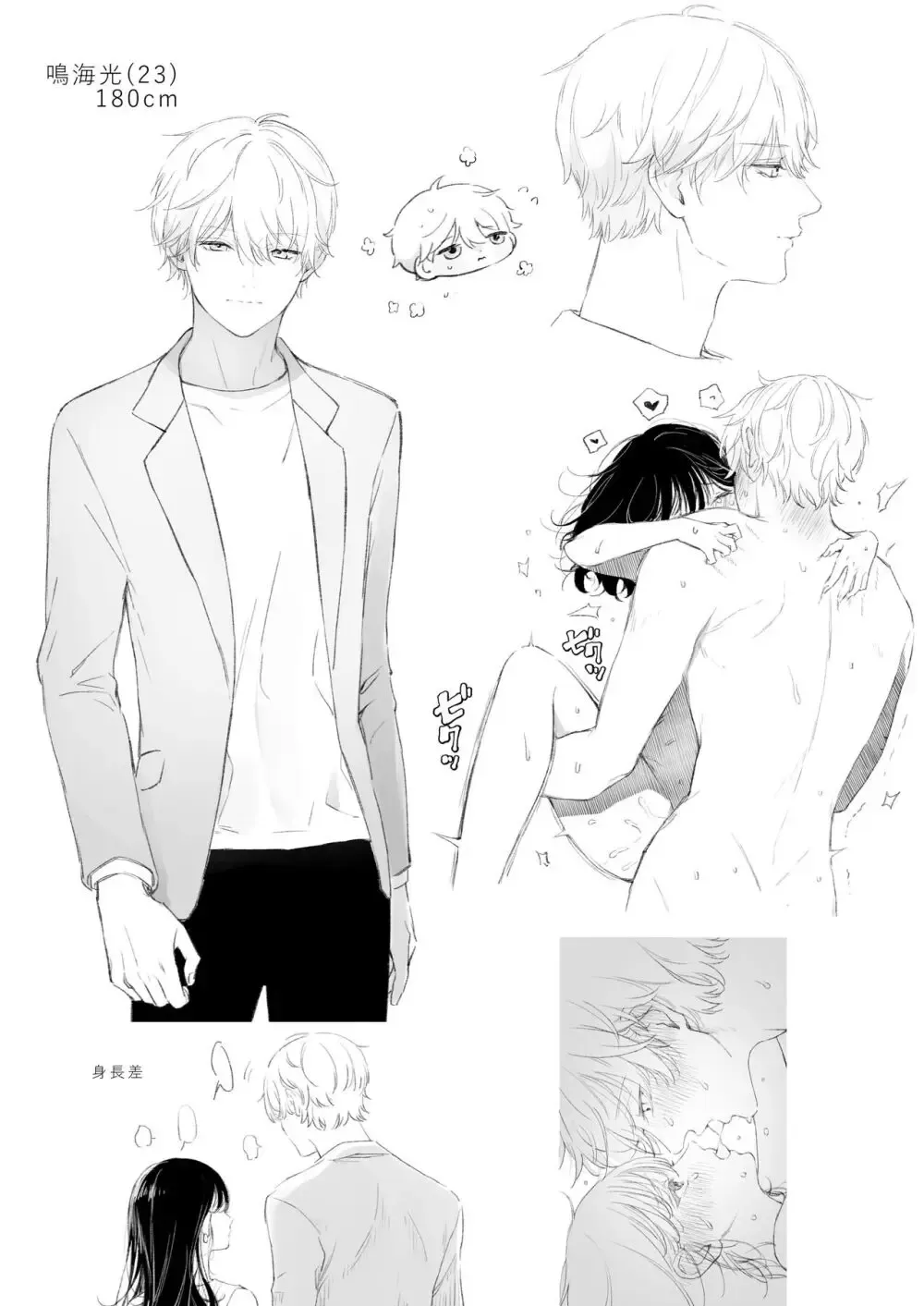 イケメンの可愛い後輩に童貞だとカミングアウトされて相談にのっているうちに彼の初めてが欲しくなり我慢できずに筆おろしエッチしちゃう綺麗な先輩OLさん79