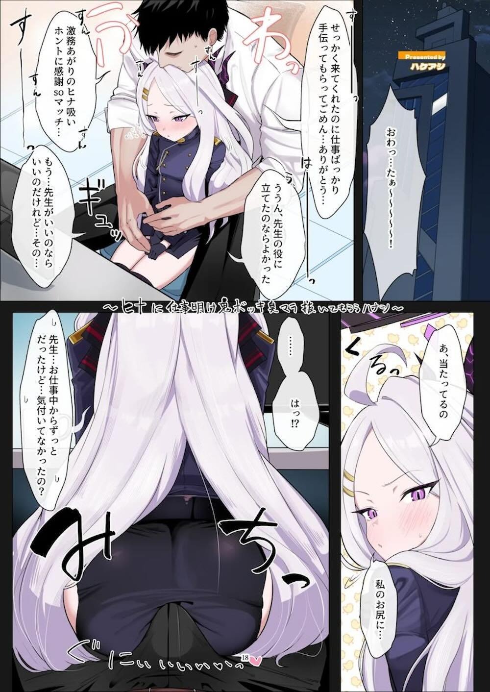 【ブルーアーカイブ】学校に通う尾刃カンナや柚鳥ナツのアイドル系女子校生が発情して先生の巨根を咥えこんで気持ち良くしてあげるご奉仕プレイ19