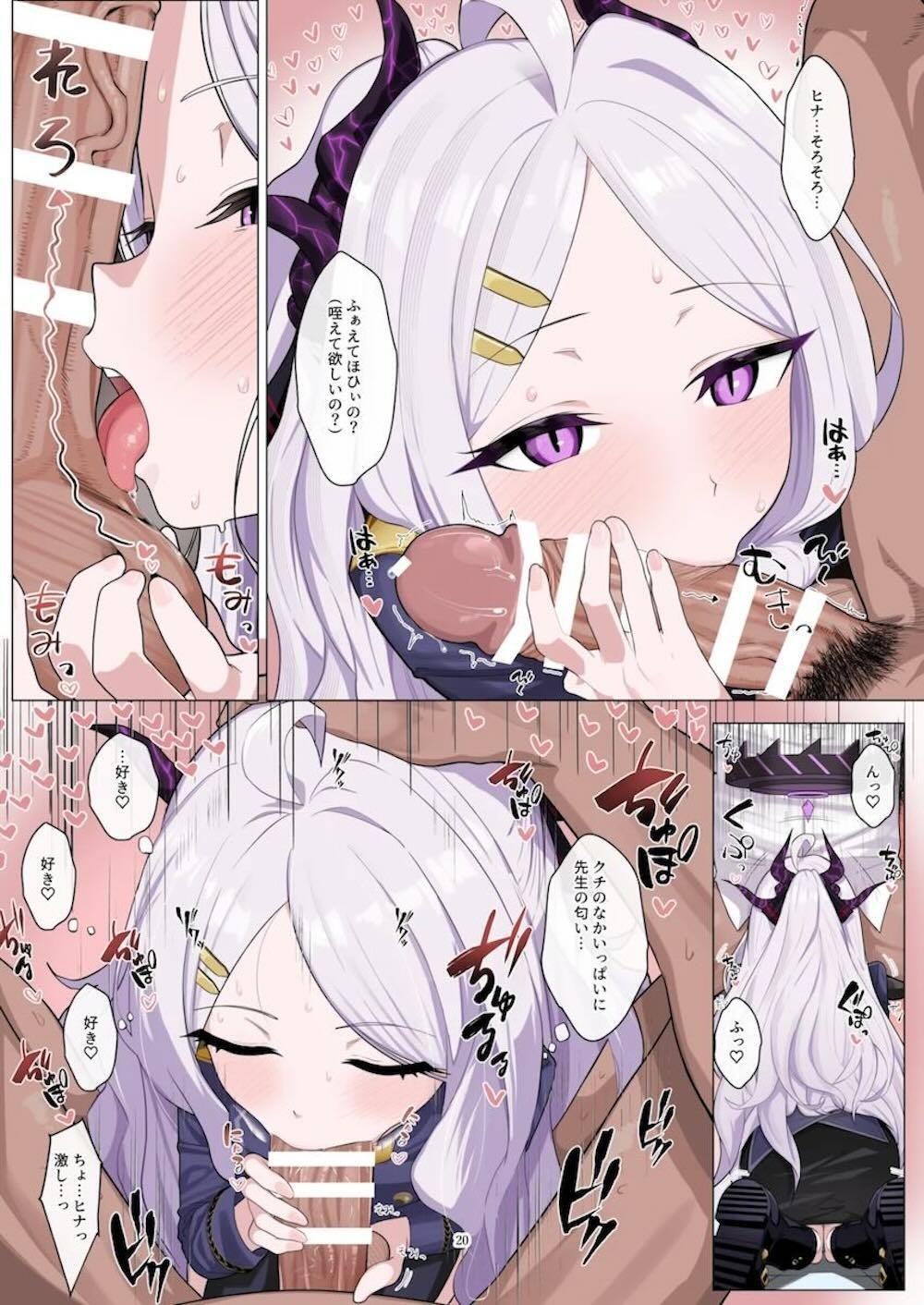 【ブルーアーカイブ】学校に通う尾刃カンナや柚鳥ナツのアイドル系女子校生が発情して先生の巨根を咥えこんで気持ち良くしてあげるご奉仕プレイ21