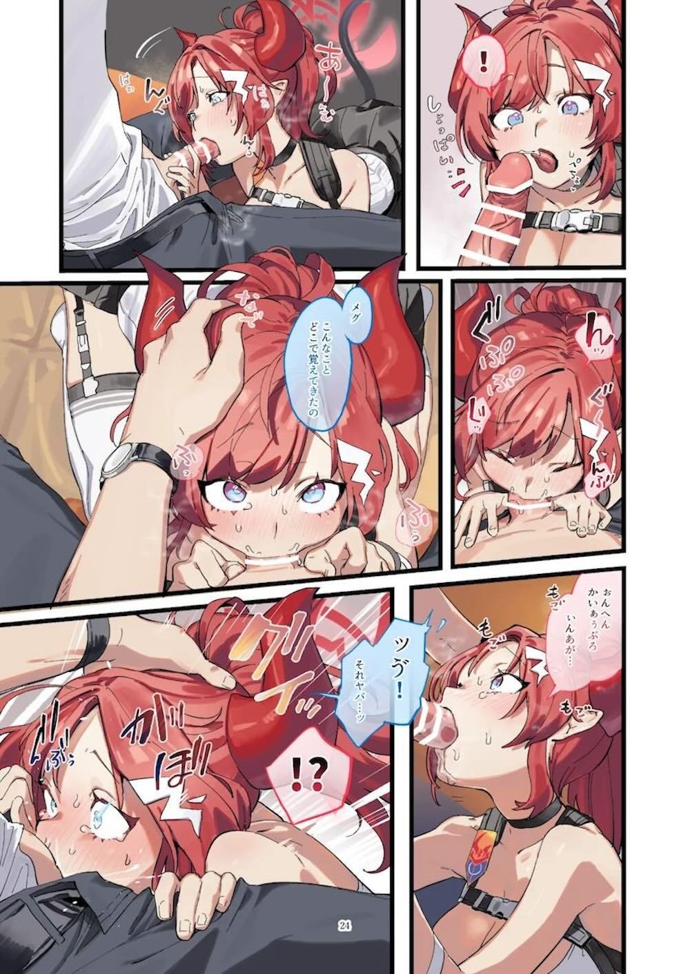 【ブルーアーカイブ】学校に通う尾刃カンナや柚鳥ナツのアイドル系女子校生が発情して先生の巨根を咥えこんで気持ち良くしてあげるご奉仕プレイ25