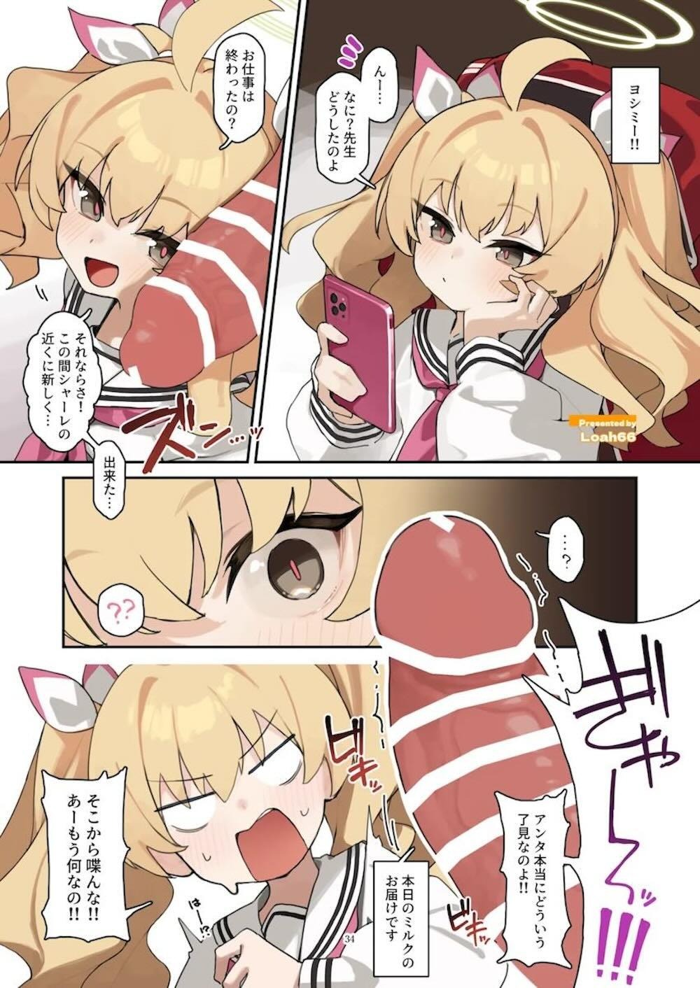 【ブルーアーカイブ】学校に通う尾刃カンナや柚鳥ナツのアイドル系女子校生が発情して先生の巨根を咥えこんで気持ち良くしてあげるご奉仕プレイ35