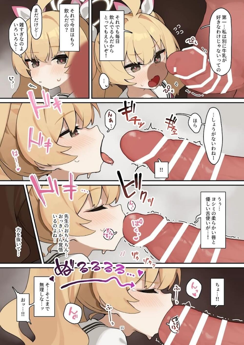 【ブルーアーカイブ】学校に通う尾刃カンナや柚鳥ナツのアイドル系女子校生が発情して先生の巨根を咥えこんで気持ち良くしてあげるご奉仕プレイ36