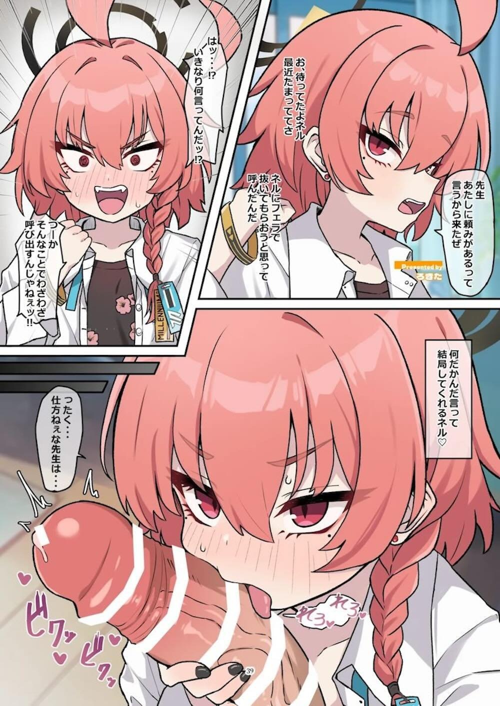 【ブルーアーカイブ】学校に通う尾刃カンナや柚鳥ナツのアイドル系女子校生が発情して先生の巨根を咥えこんで気持ち良くしてあげるご奉仕プレイ40