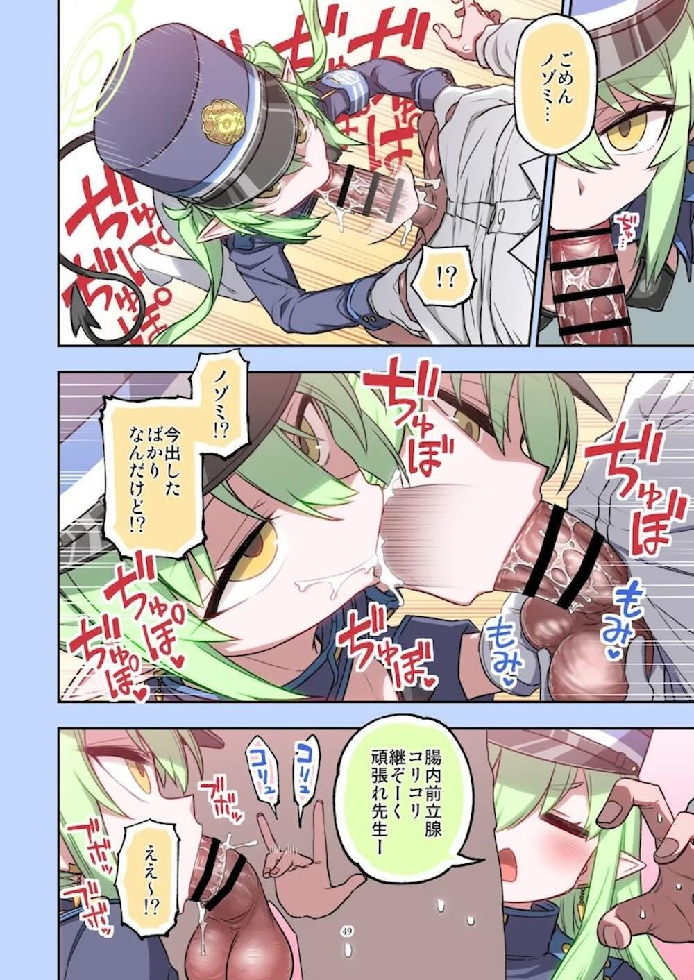 【ブルーアーカイブ】学校に通う尾刃カンナや柚鳥ナツのアイドル系女子校生が発情して先生の巨根を咥えこんで気持ち良くしてあげるご奉仕プレイ50