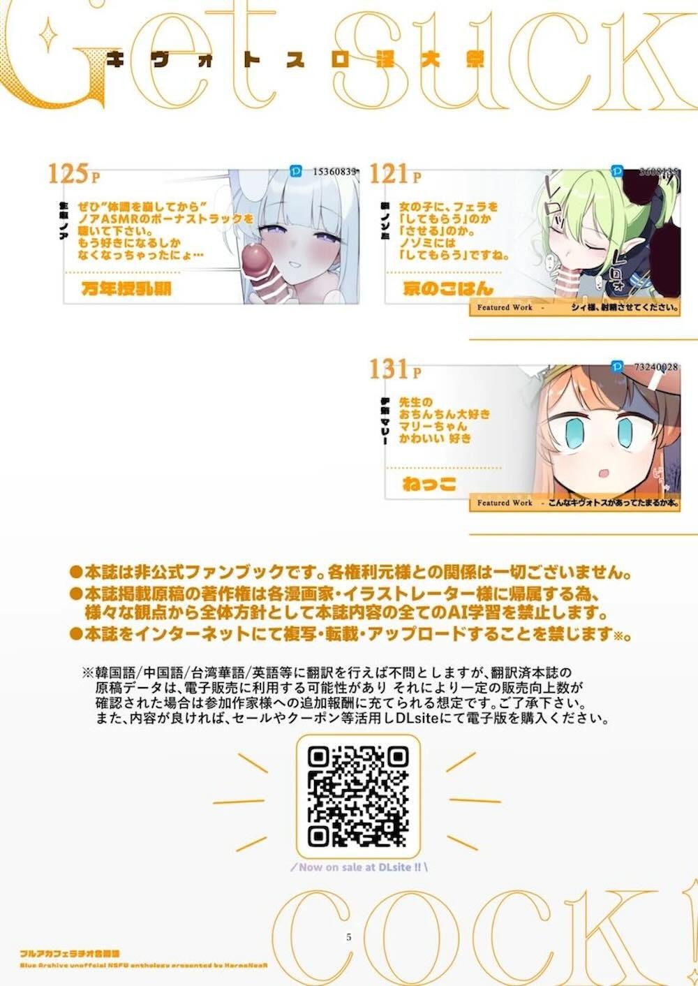 【ブルーアーカイブ】学校に通う尾刃カンナや柚鳥ナツのアイドル系女子校生が発情して先生の巨根を咥えこんで気持ち良くしてあげるご奉仕プレイ6