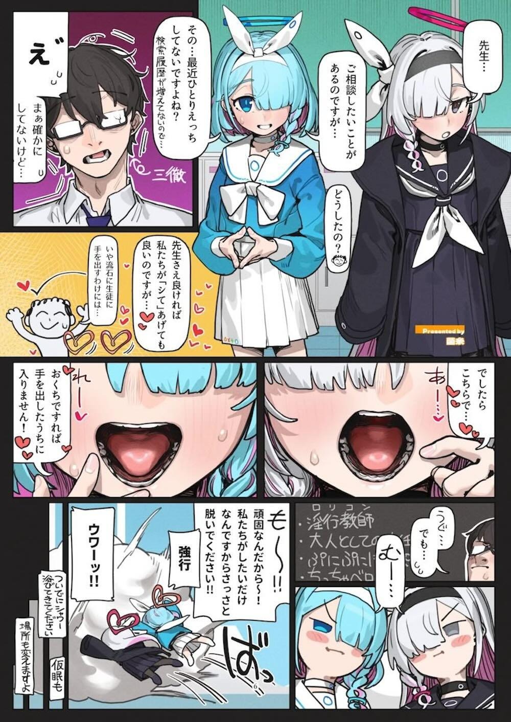 【ブルーアーカイブ】学校に通う尾刃カンナや柚鳥ナツのアイドル系女子校生が発情して先生の巨根を咥えこんで気持ち良くしてあげるご奉仕プレイ7