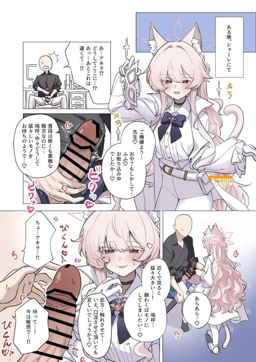 【ブルーアーカイブ】学校に通う尾刃カンナや柚鳥ナツのアイドル系女子校生が発情して先生の巨根を咥えこんで気持ち良くしてあげるご奉仕プレイ70