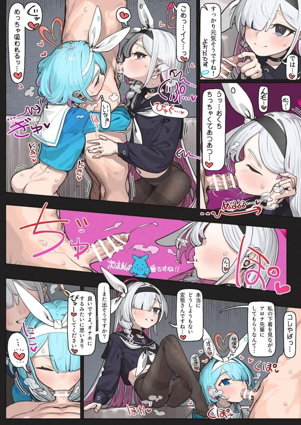 【ブルーアーカイブ】学校に通う尾刃カンナや柚鳥ナツのアイドル系女子校生が発情して先生の巨根を咥えこんで気持ち良くしてあげるご奉仕プレイ8