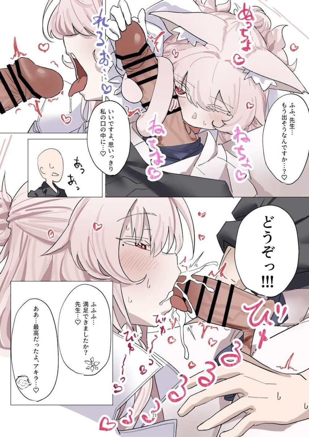 【ブルーアーカイブ】学校に通う尾刃カンナや柚鳥ナツのアイドル系女子校生が発情して先生の巨根を咥えこんで気持ち良くしてあげるご奉仕プレイ72