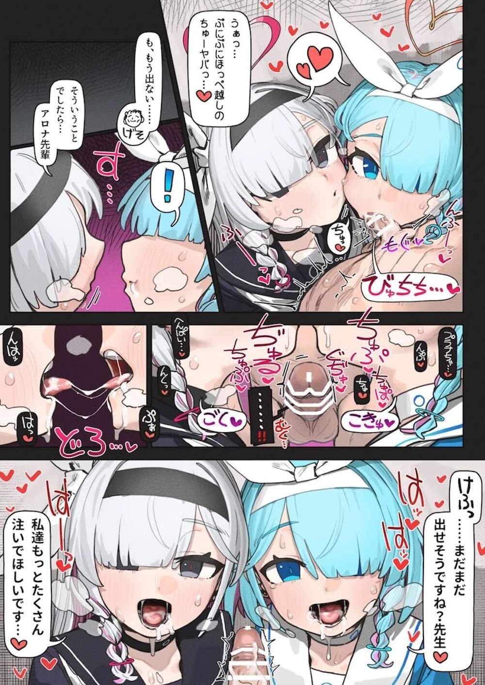 【ブルーアーカイブ】学校に通う尾刃カンナや柚鳥ナツのアイドル系女子校生が発情して先生の巨根を咥えこんで気持ち良くしてあげるご奉仕プレイ9