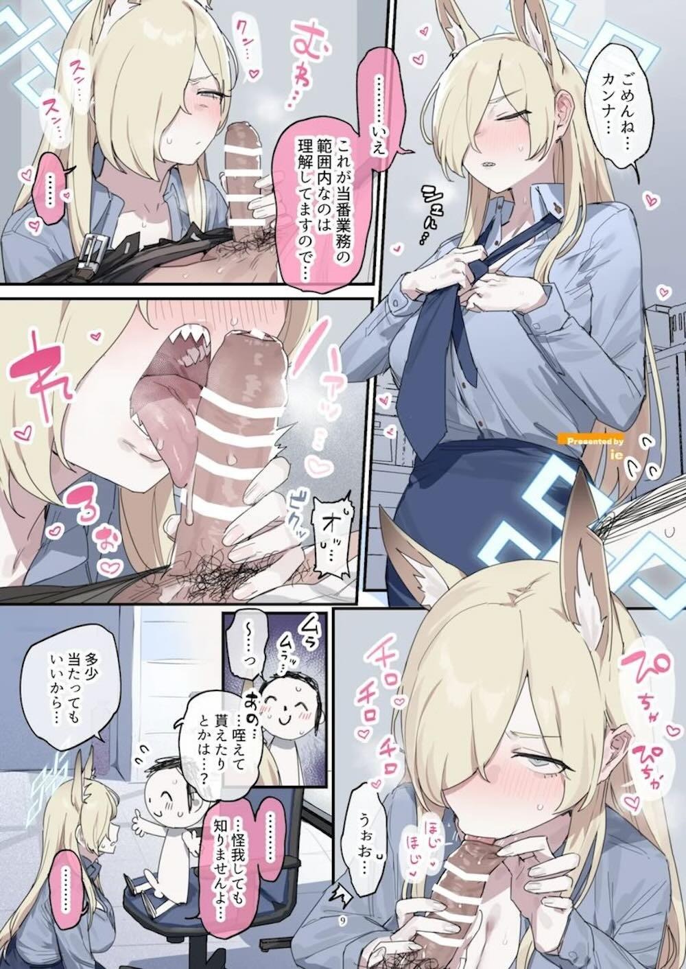 【ブルーアーカイブ】学校に通う尾刃カンナや柚鳥ナツのアイドル系女子校生が発情して先生の巨根を咥えこんで気持ち良くしてあげるご奉仕プレイ10