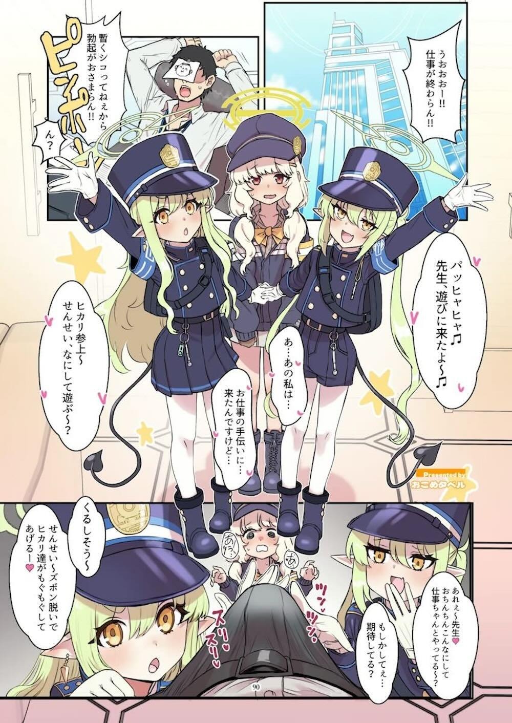 【ブルーアーカイブ】学校に通う尾刃カンナや柚鳥ナツのアイドル系女子校生が発情して先生の巨根を咥えこんで気持ち良くしてあげるご奉仕プレイ91