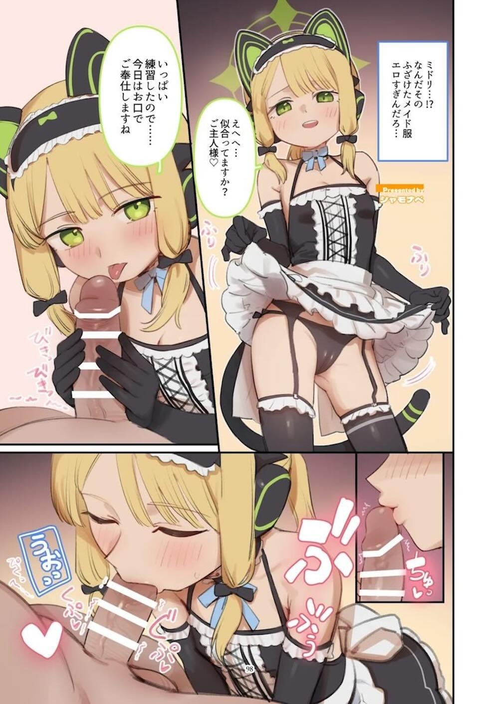 【ブルーアーカイブ】学校に通う尾刃カンナや柚鳥ナツのアイドル系女子校生が発情して先生の巨根を咥えこんで気持ち良くしてあげるご奉仕プレイ99