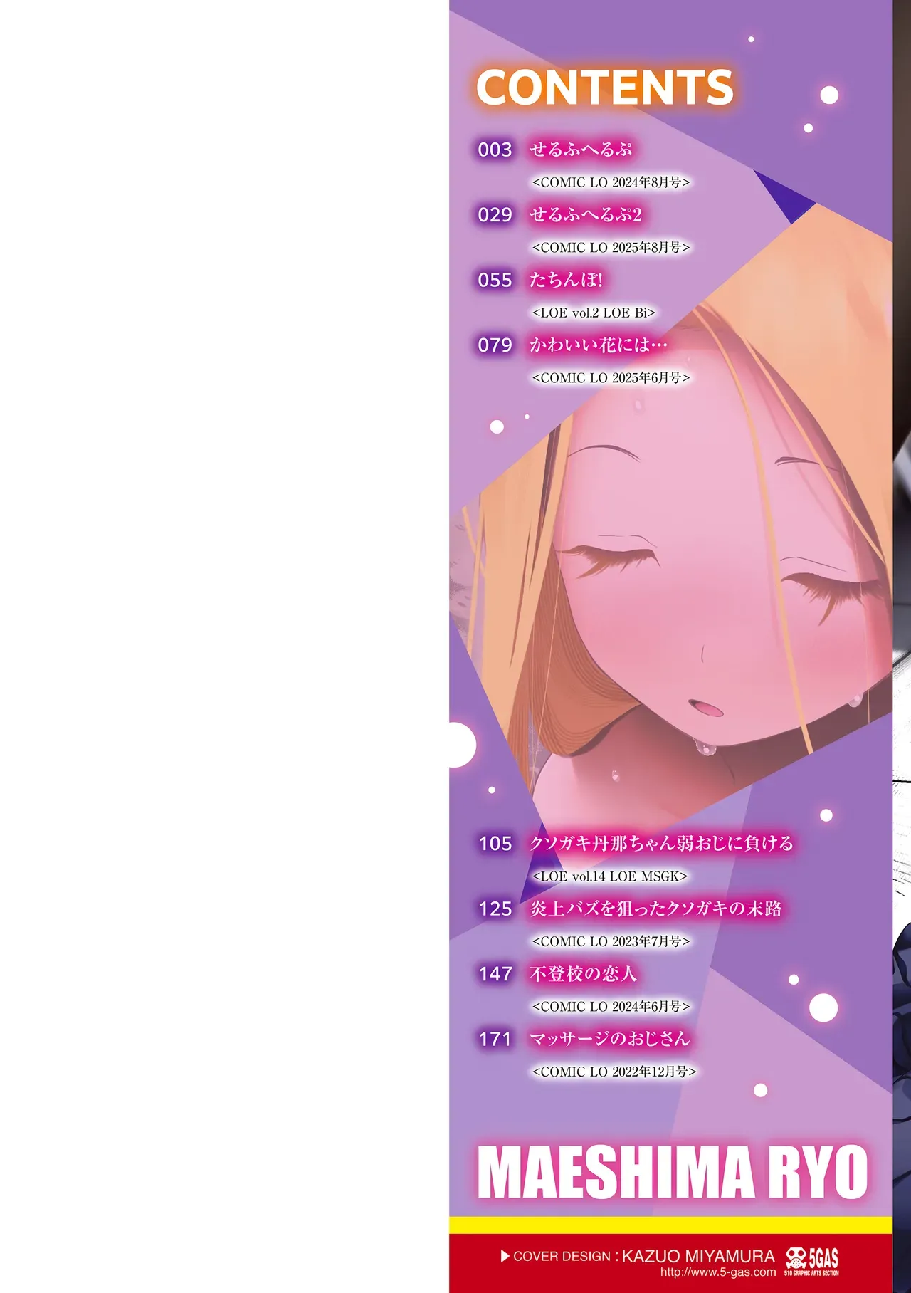 食べ物がなくて妹の為にコンビニで万引きをしたロリカワJCが店長にバレてしまい食べ物を餌にカラダを好き勝手に弄ばれちゃう禁断セックス2