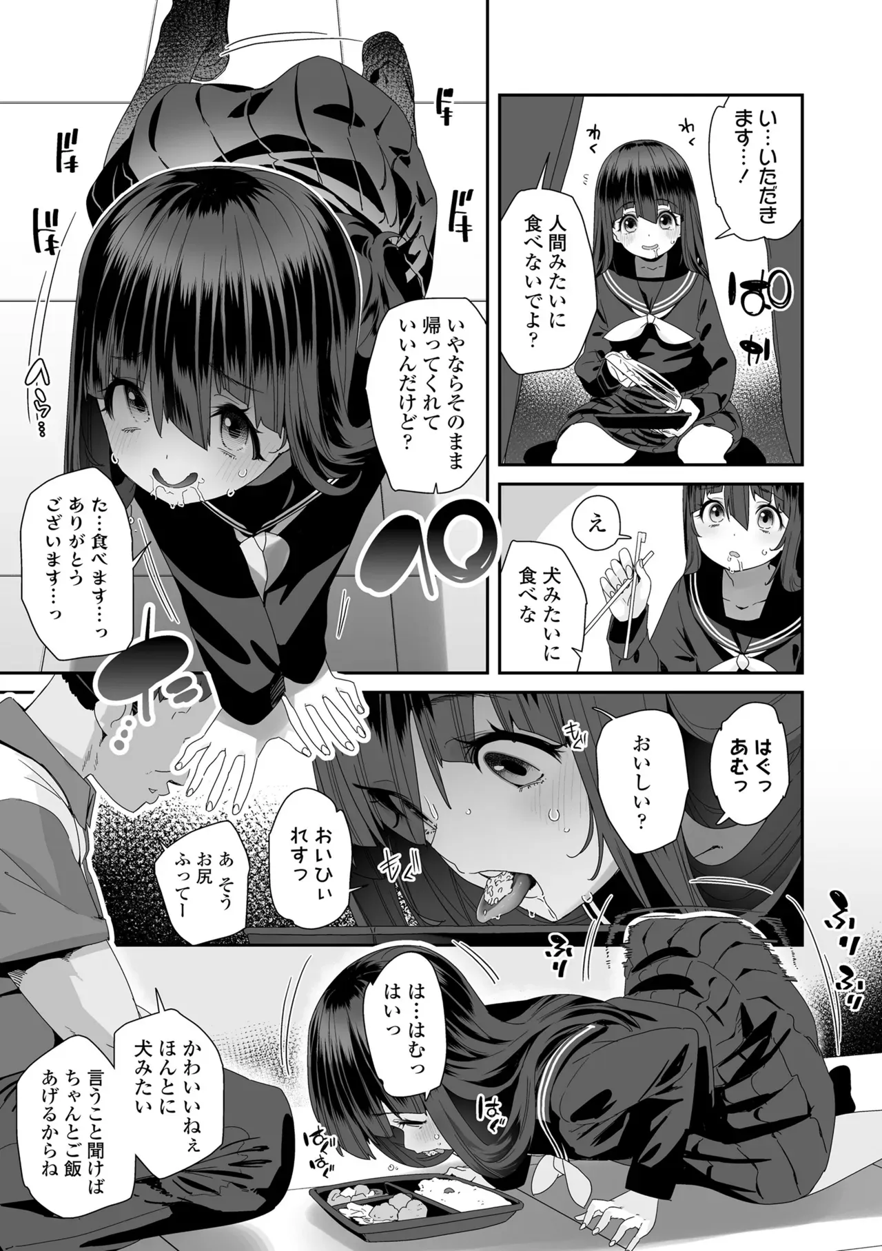 食べ物がなくて妹の為にコンビニで万引きをしたロリカワJCが店長にバレてしまい食べ物を餌にカラダを好き勝手に弄ばれちゃう禁断セックス13