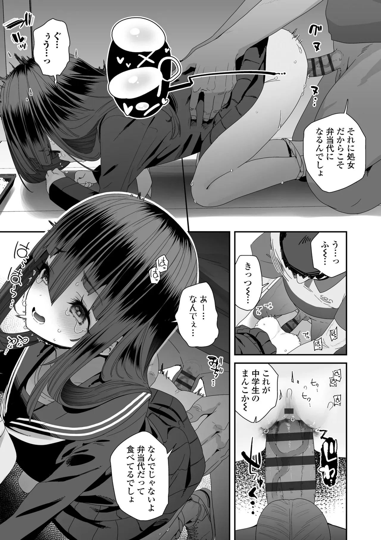 食べ物がなくて妹の為にコンビニで万引きをしたロリカワJCが店長にバレてしまい食べ物を餌にカラダを好き勝手に弄ばれちゃう禁断セックス15