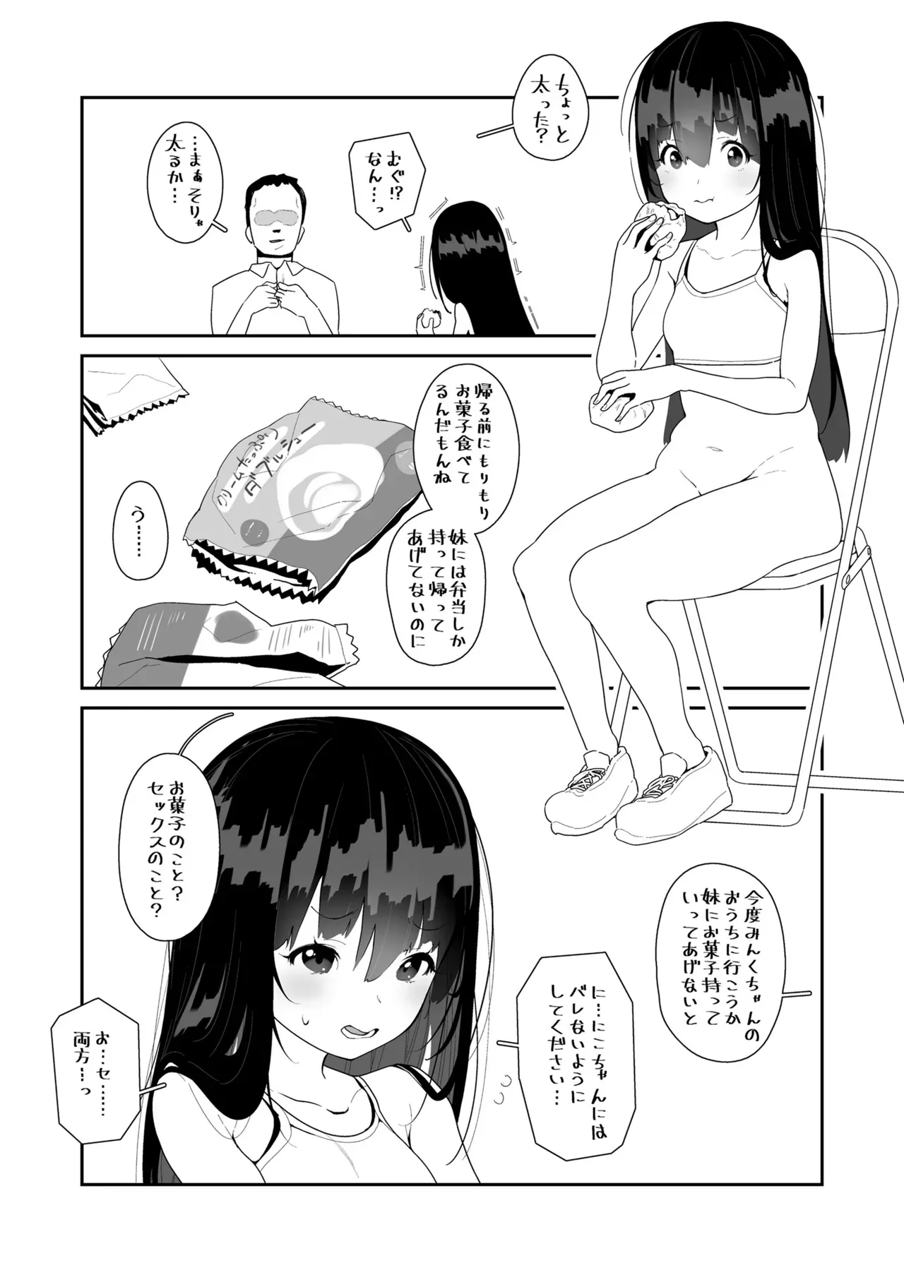 食べ物がなくて妹の為にコンビニで万引きをしたロリカワJCが店長にバレてしまい食べ物を餌にカラダを好き勝手に弄ばれちゃう禁断セックス28