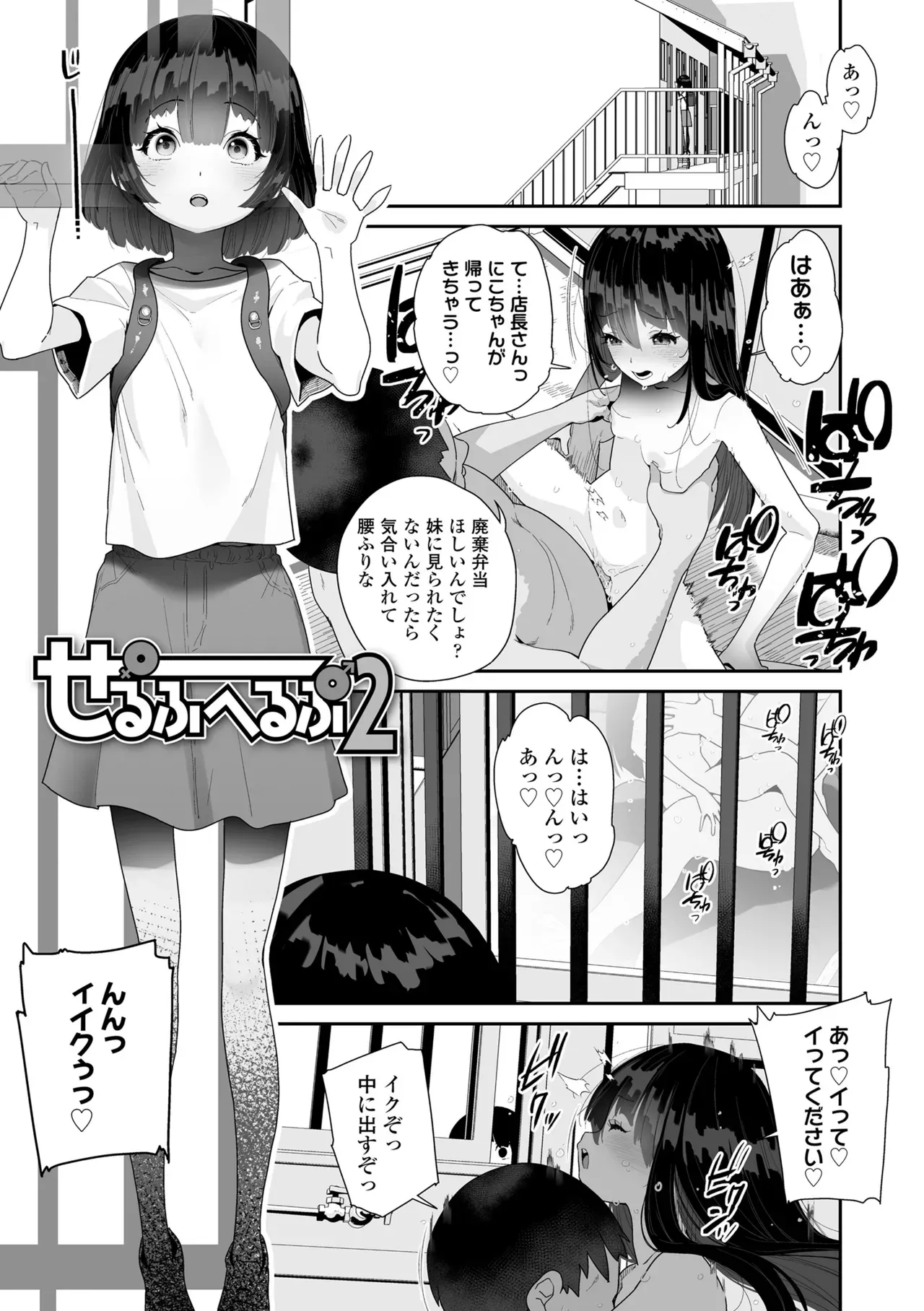 食べ物がなくて妹の為にコンビニで万引きをしたロリカワJCが店長にバレてしまい食べ物を餌にカラダを好き勝手に弄ばれちゃう禁断セックス29