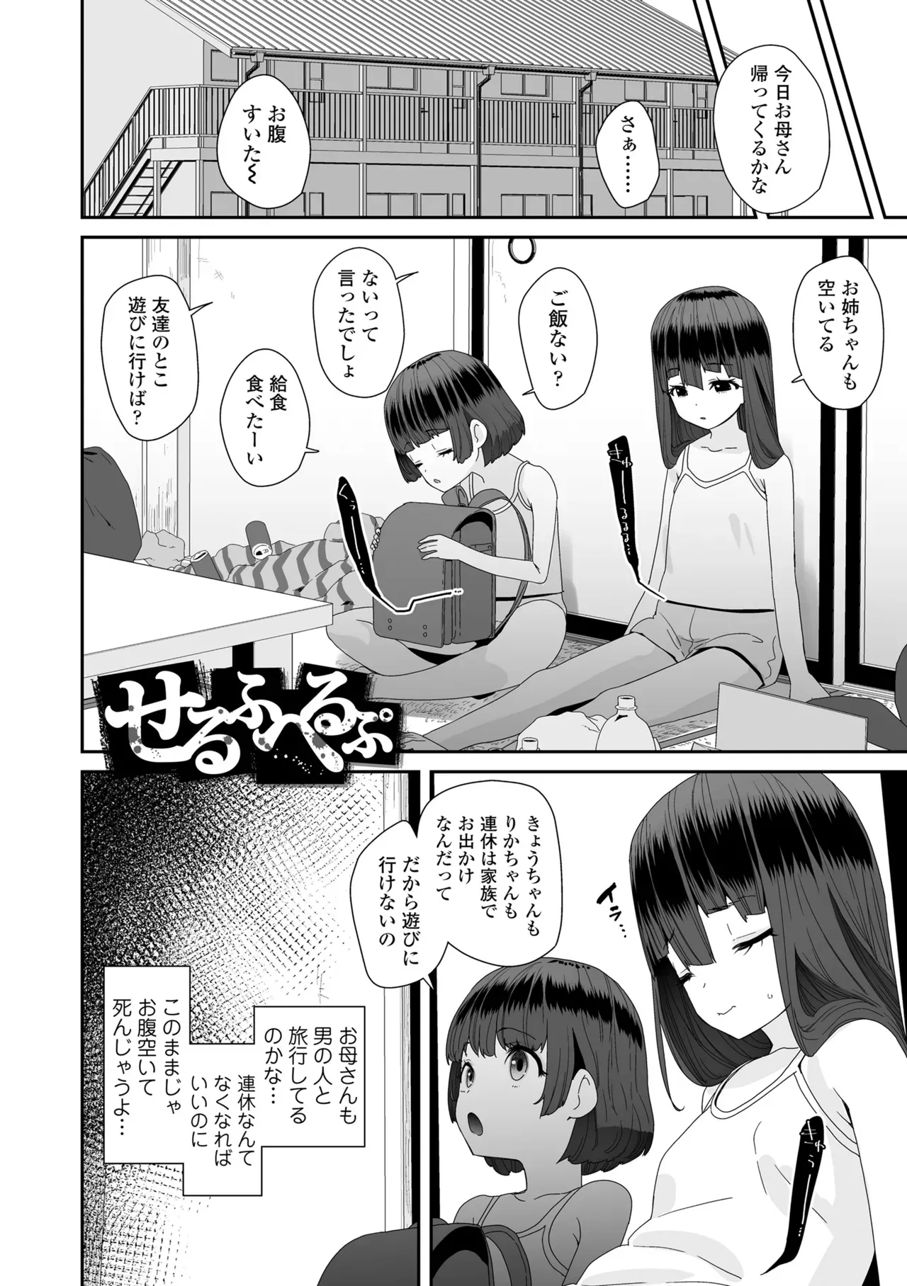 食べ物がなくて妹の為にコンビニで万引きをしたロリカワJCが店長にバレてしまい食べ物を餌にカラダを好き勝手に弄ばれちゃう禁断セックス4