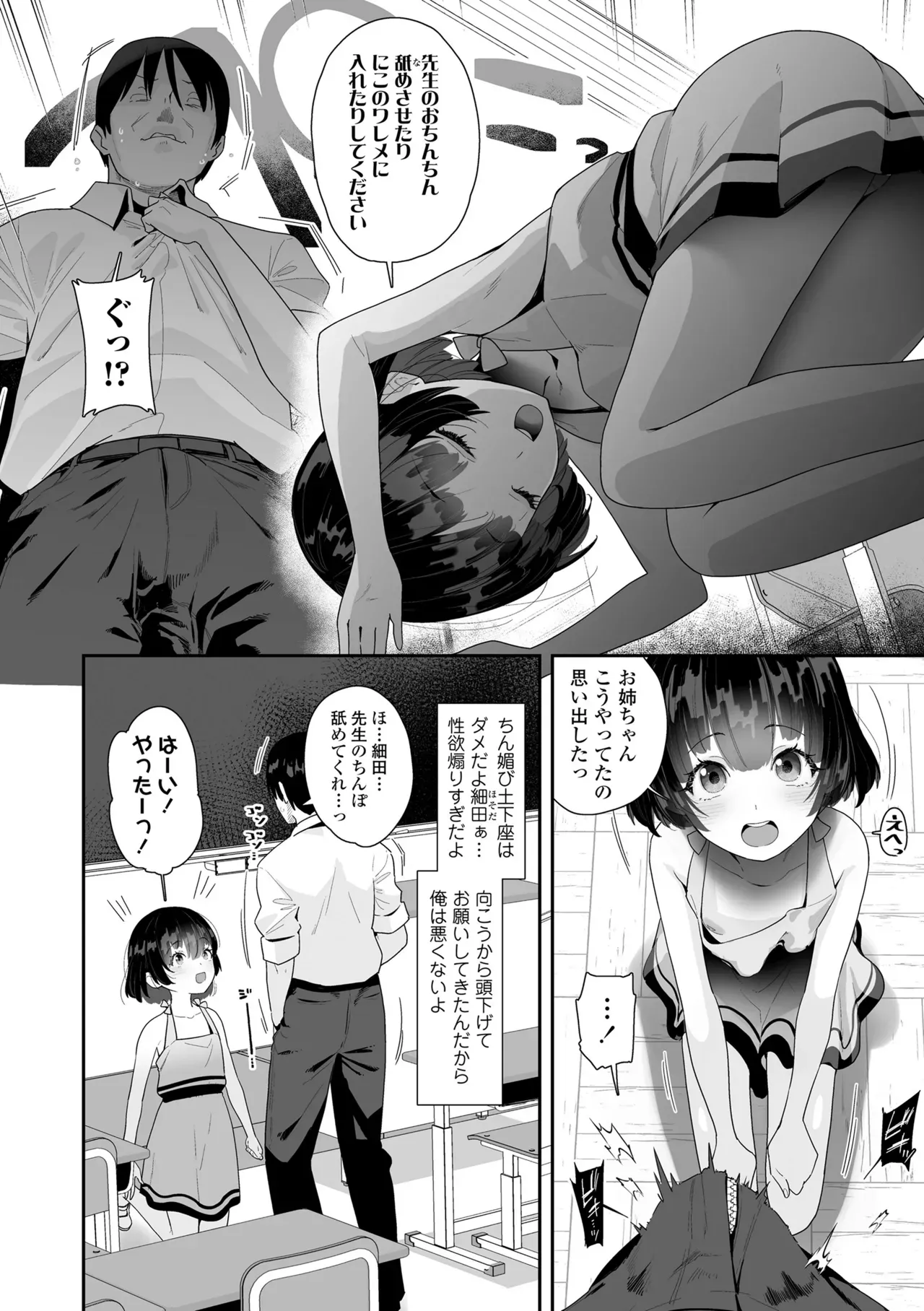 食べ物がなくて妹の為にコンビニで万引きをしたロリカワJCが店長にバレてしまい食べ物を餌にカラダを好き勝手に弄ばれちゃう禁断セックス32