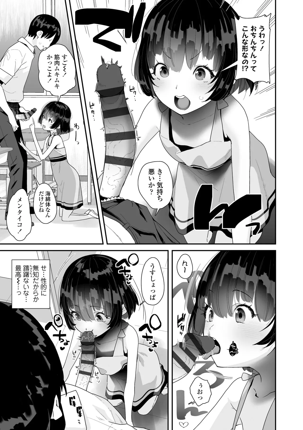 食べ物がなくて妹の為にコンビニで万引きをしたロリカワJCが店長にバレてしまい食べ物を餌にカラダを好き勝手に弄ばれちゃう禁断セックス33