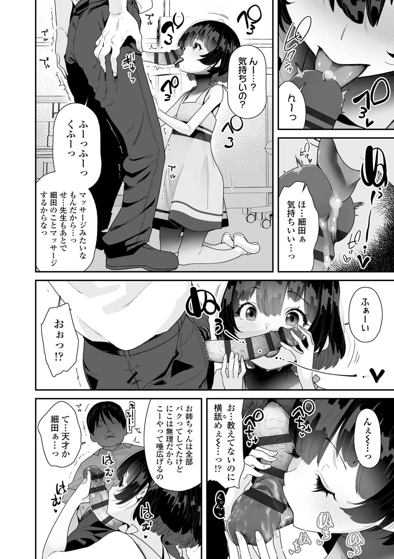 食べ物がなくて妹の為にコンビニで万引きをしたロリカワJCが店長にバレてしまい食べ物を餌にカラダを好き勝手に弄ばれちゃう禁断セックス34