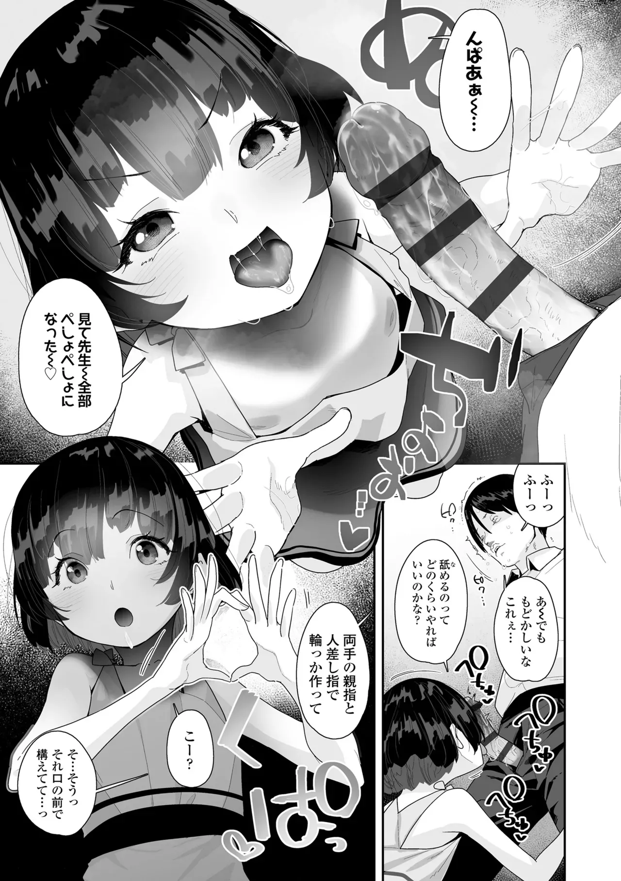 食べ物がなくて妹の為にコンビニで万引きをしたロリカワJCが店長にバレてしまい食べ物を餌にカラダを好き勝手に弄ばれちゃう禁断セックス35