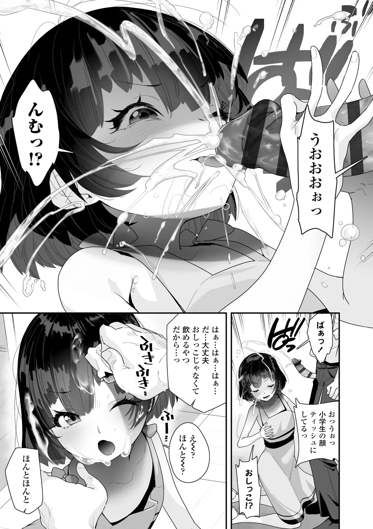 食べ物がなくて妹の為にコンビニで万引きをしたロリカワJCが店長にバレてしまい食べ物を餌にカラダを好き勝手に弄ばれちゃう禁断セックス37