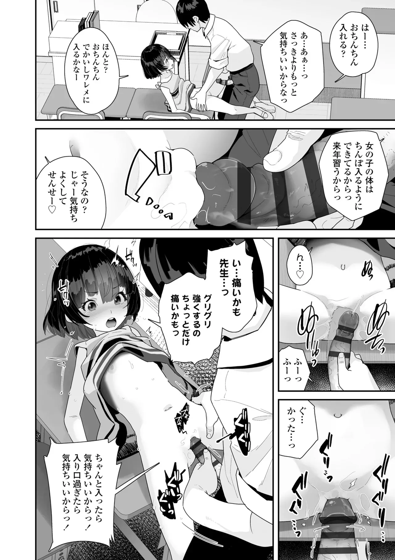 食べ物がなくて妹の為にコンビニで万引きをしたロリカワJCが店長にバレてしまい食べ物を餌にカラダを好き勝手に弄ばれちゃう禁断セックス42