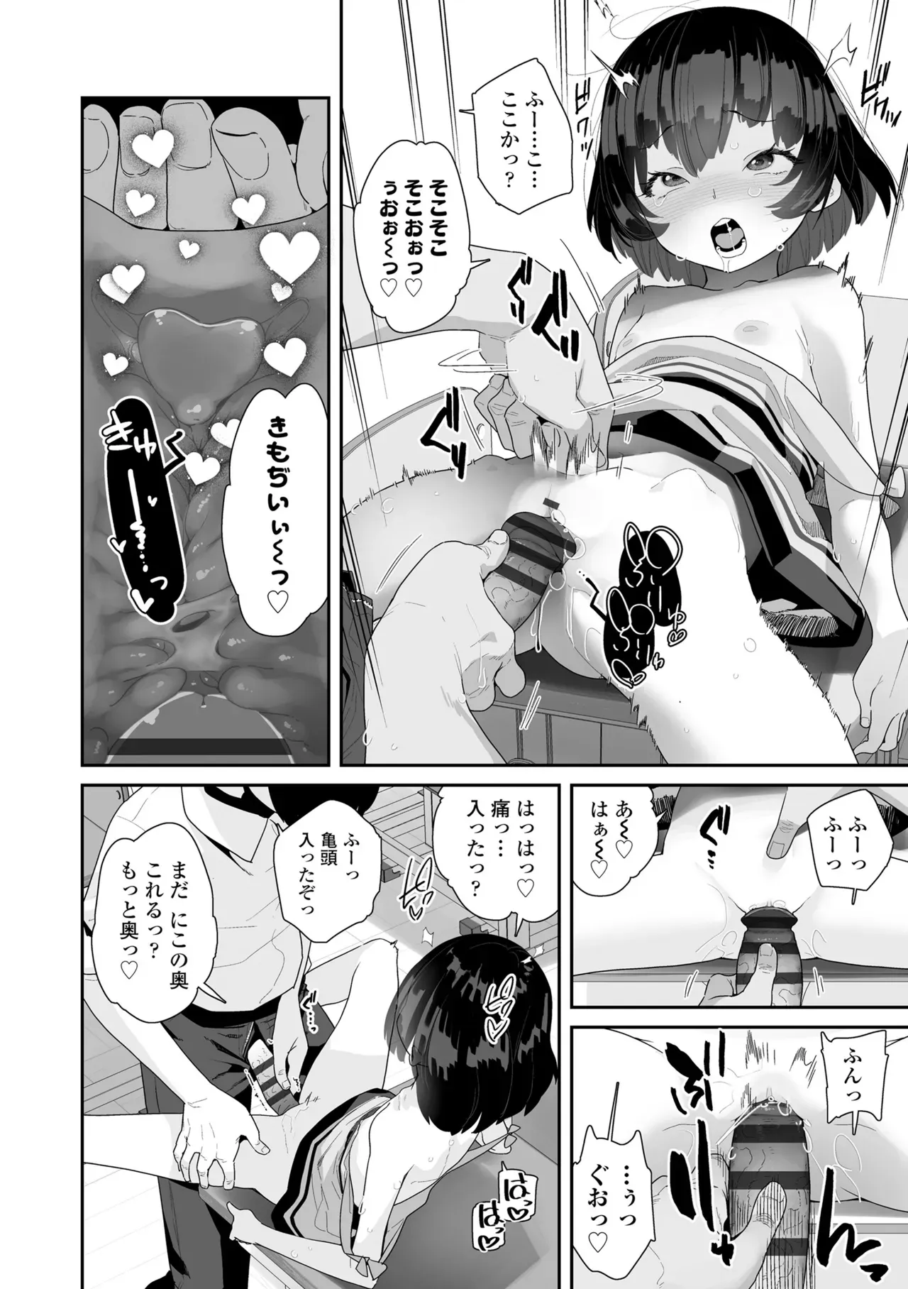 食べ物がなくて妹の為にコンビニで万引きをしたロリカワJCが店長にバレてしまい食べ物を餌にカラダを好き勝手に弄ばれちゃう禁断セックス44