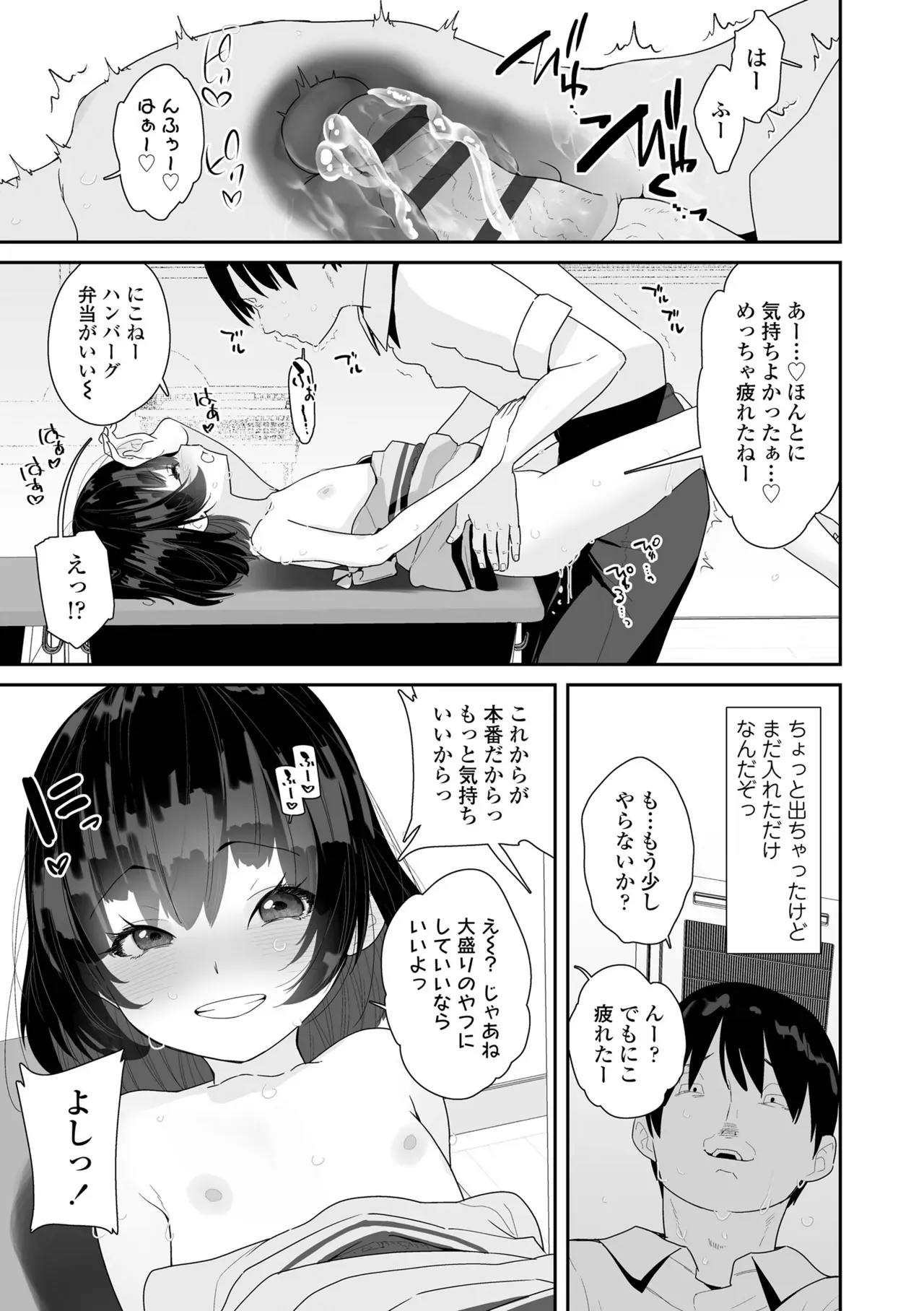 食べ物がなくて妹の為にコンビニで万引きをしたロリカワJCが店長にバレてしまい食べ物を餌にカラダを好き勝手に弄ばれちゃう禁断セックス47