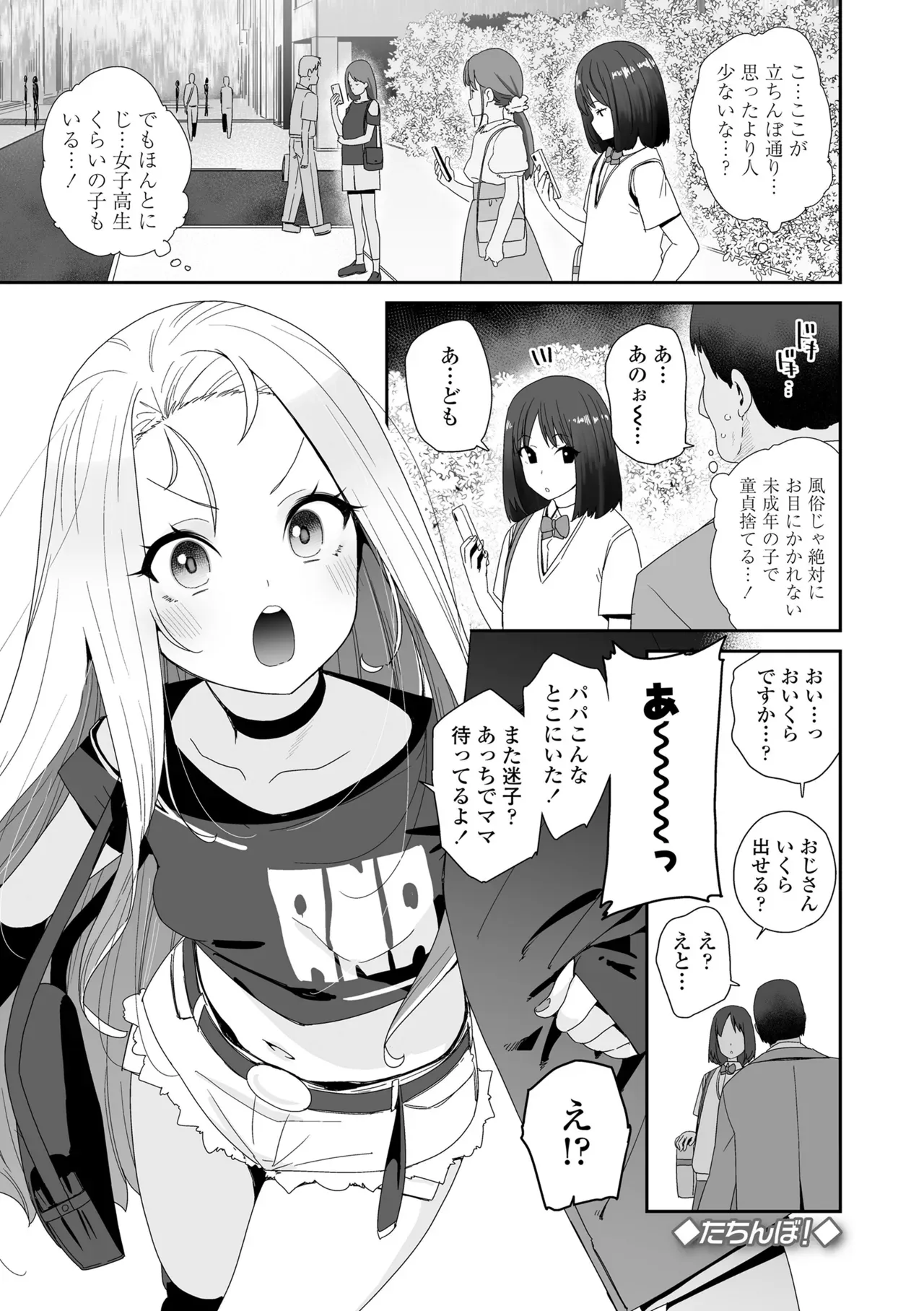 食べ物がなくて妹の為にコンビニで万引きをしたロリカワJCが店長にバレてしまい食べ物を餌にカラダを好き勝手に弄ばれちゃう禁断セックス55