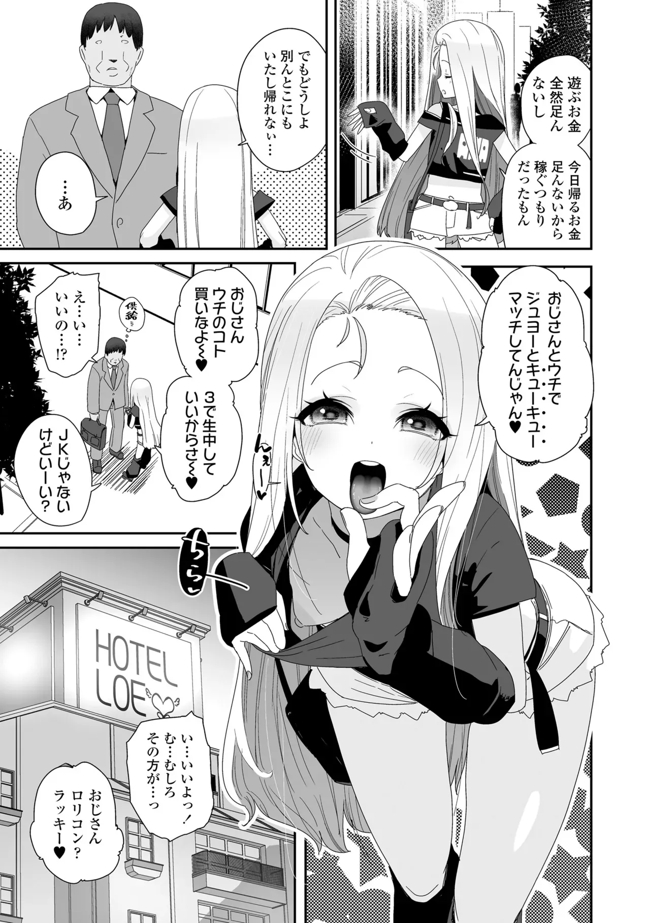 食べ物がなくて妹の為にコンビニで万引きをしたロリカワJCが店長にバレてしまい食べ物を餌にカラダを好き勝手に弄ばれちゃう禁断セックス57